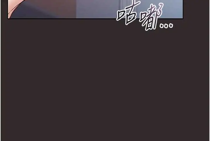 漫画《不纯吸血鬼》第8话第101张图