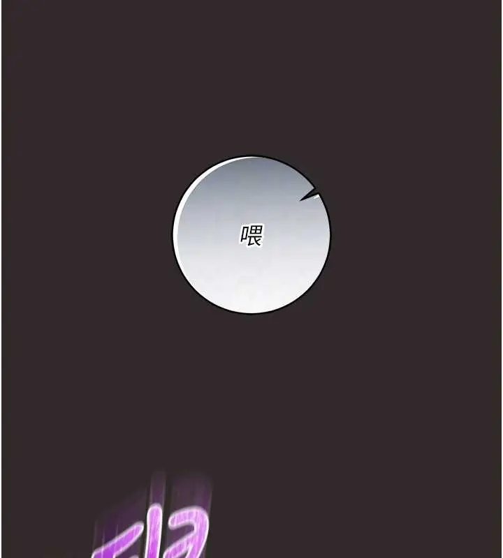 漫画《不纯吸血鬼》第8话第102张图