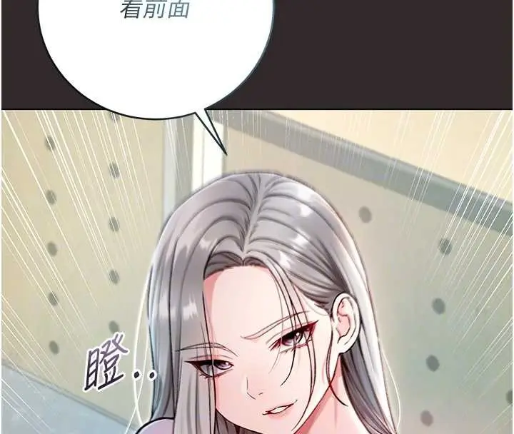 漫画《不纯吸血鬼》第8话第105张图