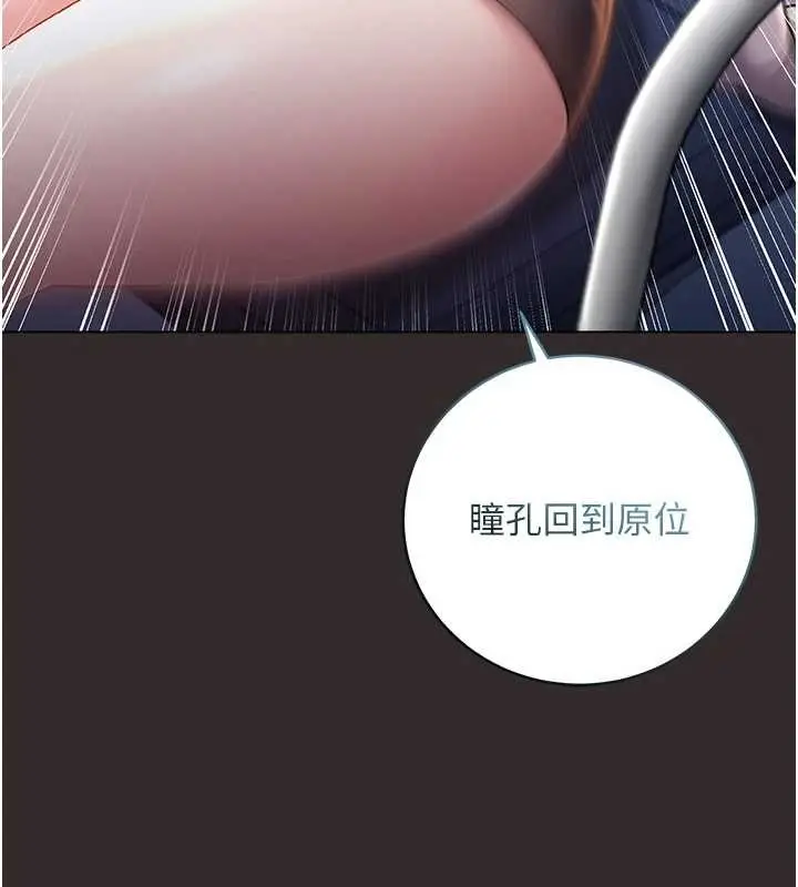 漫画《不纯吸血鬼》第8话第107张图