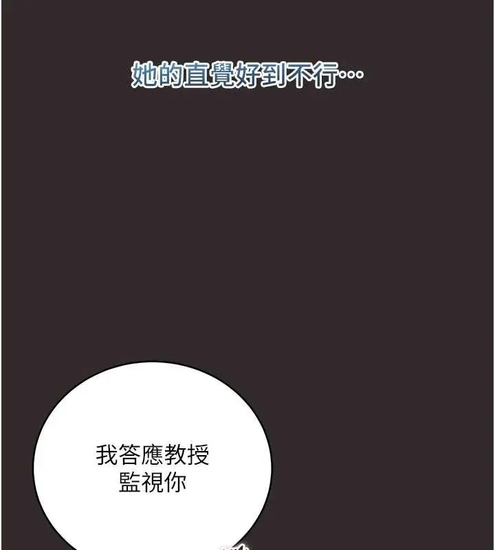 漫画《不纯吸血鬼》第8话第108张图