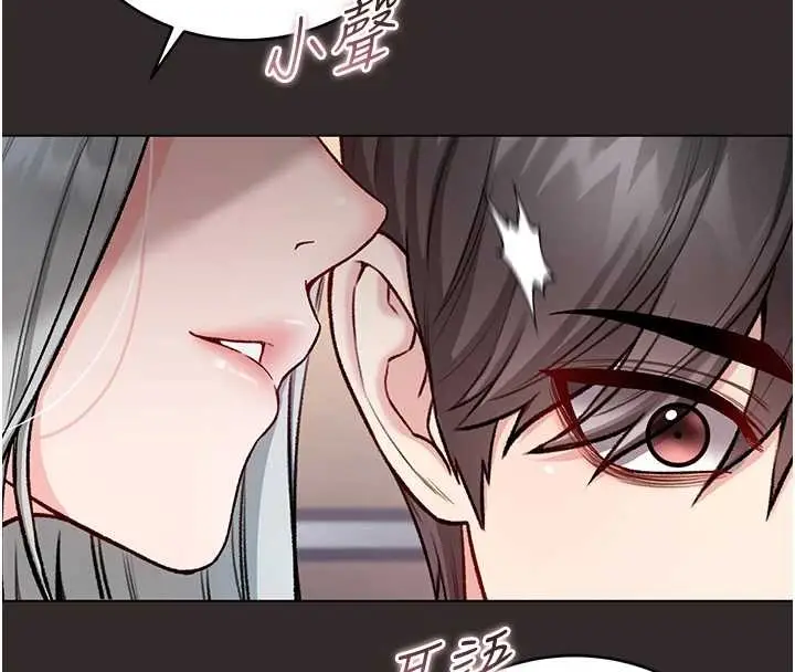 漫画《不纯吸血鬼》第8话第109张图
