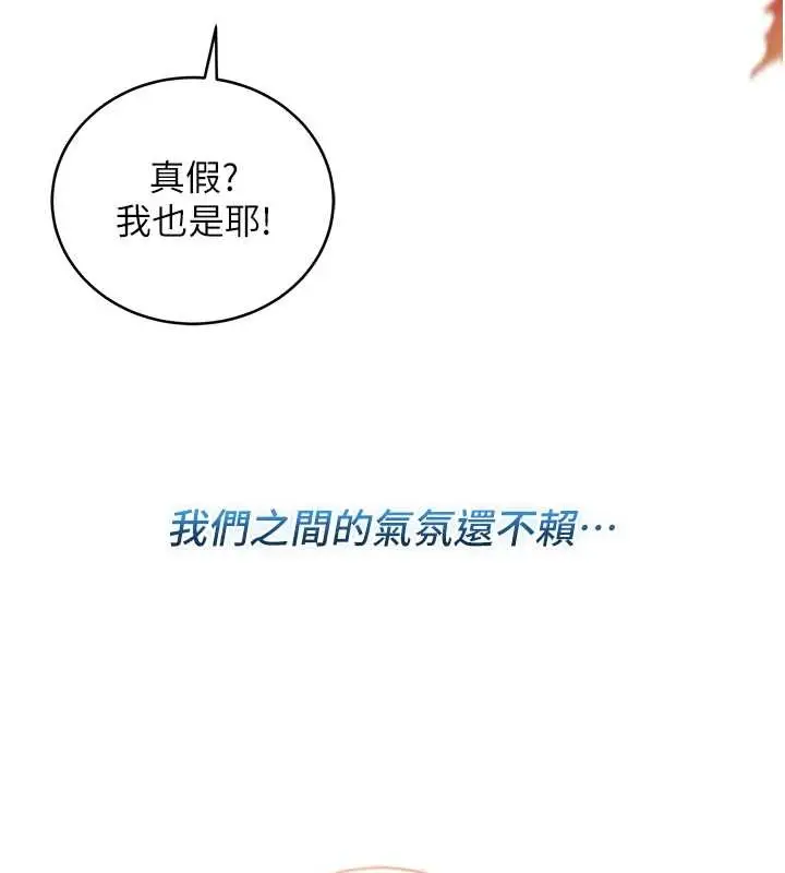 漫画《不纯吸血鬼》第8话第11张图