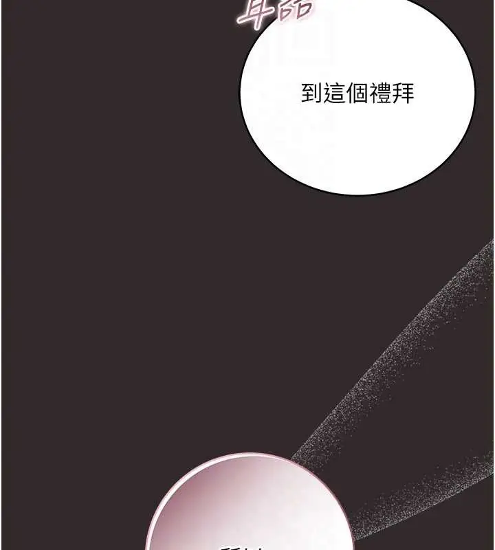 漫画《不纯吸血鬼》第8话第110张图
