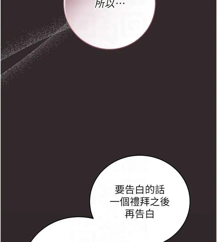 漫画《不纯吸血鬼》第8话第111张图