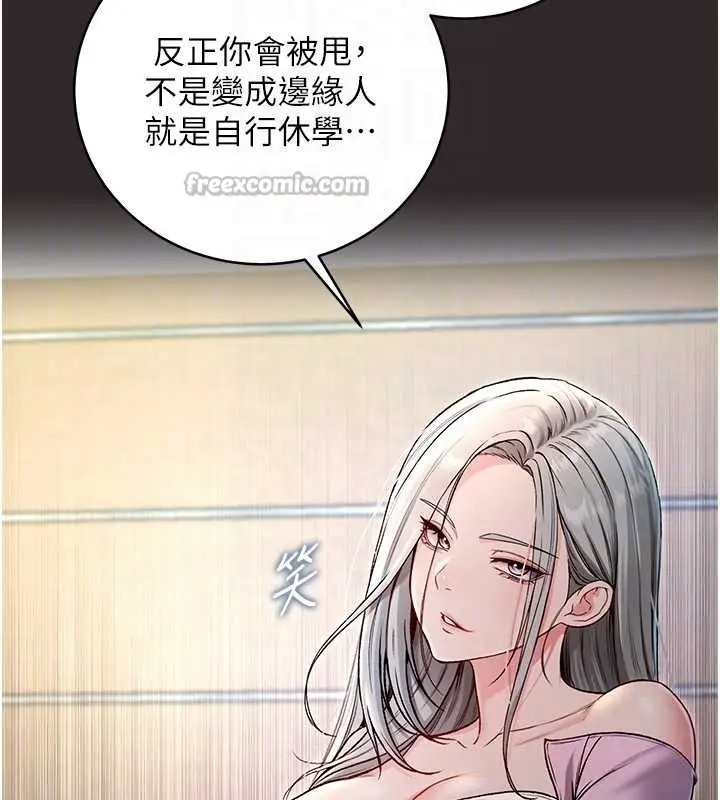 漫画《不纯吸血鬼》第8话第112张图