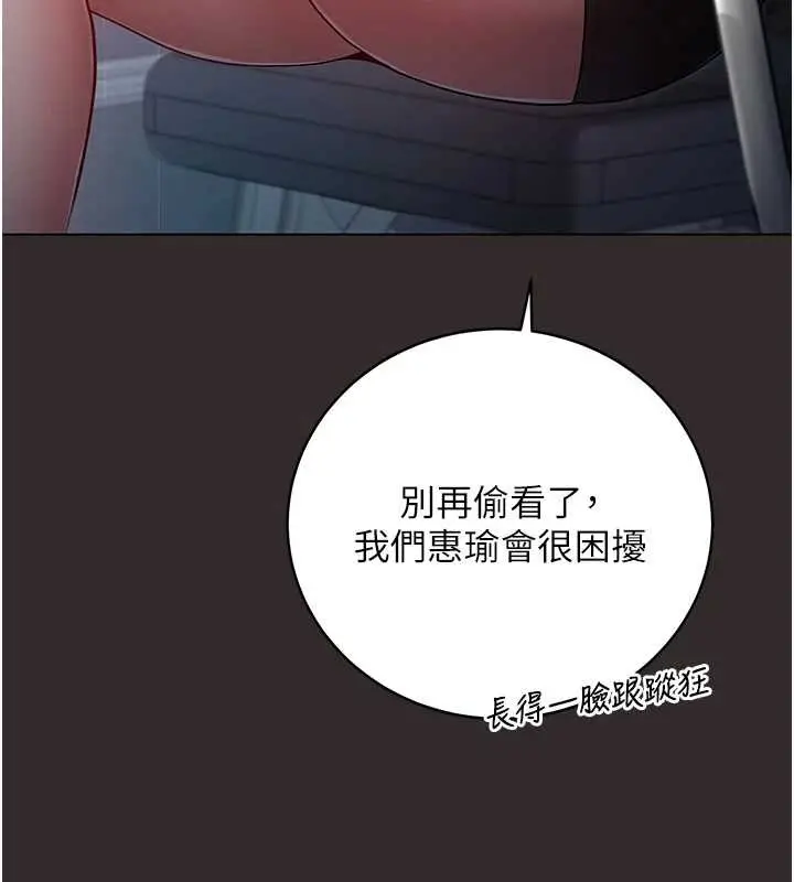 漫画《不纯吸血鬼》第8话第114张图