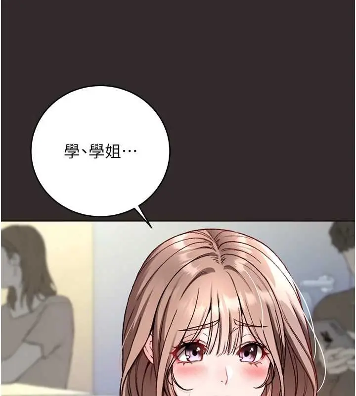 漫画《不纯吸血鬼》第8话第115张图