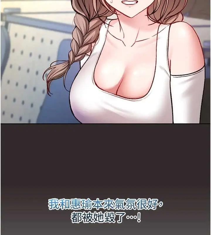 漫画《不纯吸血鬼》第8话第116张图