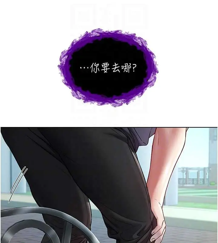 漫画《不纯吸血鬼》第8话第118张图