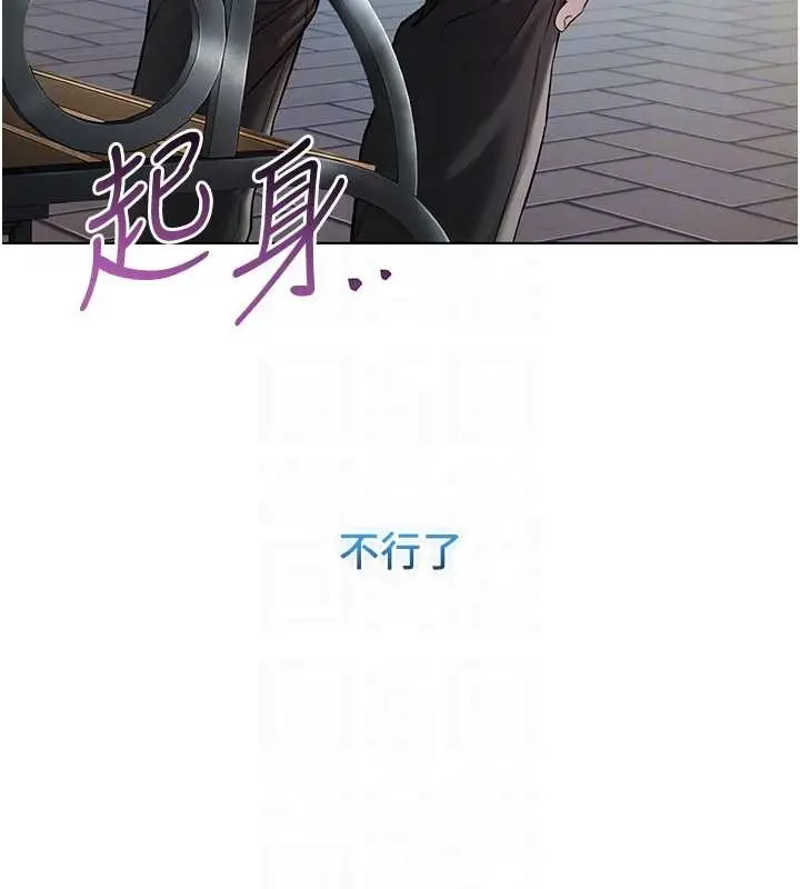 漫画《不纯吸血鬼》第8话第119张图