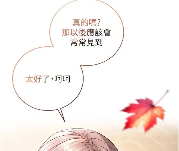 漫画《不纯吸血鬼》第8话第12张图