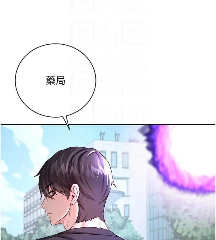漫画《不纯吸血鬼》第8话第120张图