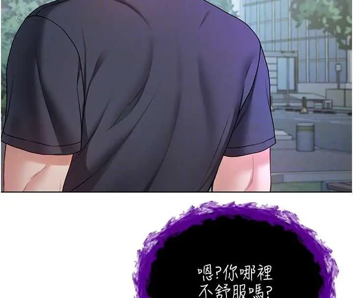 漫画《不纯吸血鬼》第8话第121张图