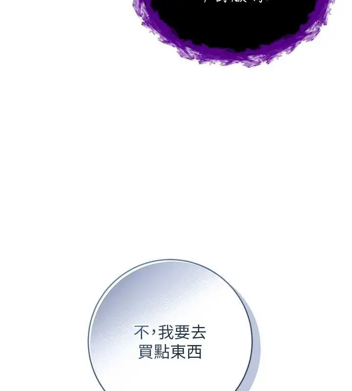 漫画《不纯吸血鬼》第8话第122张图