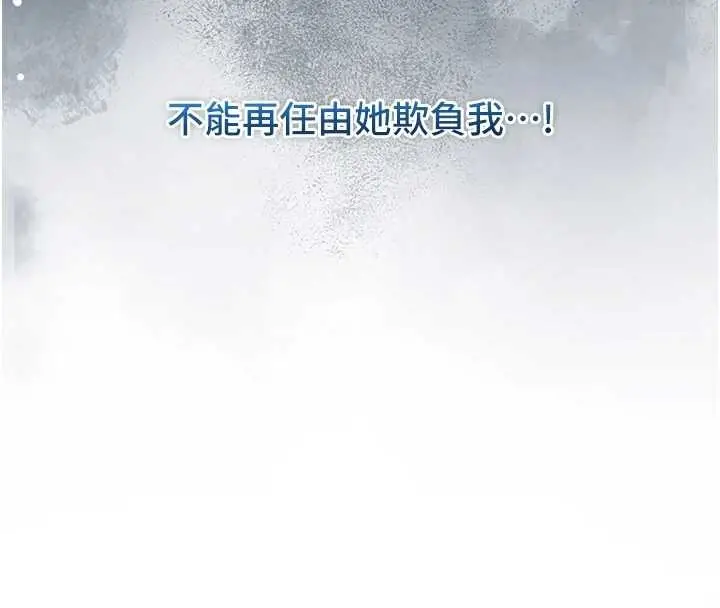 漫画《不纯吸血鬼》第8话第125张图