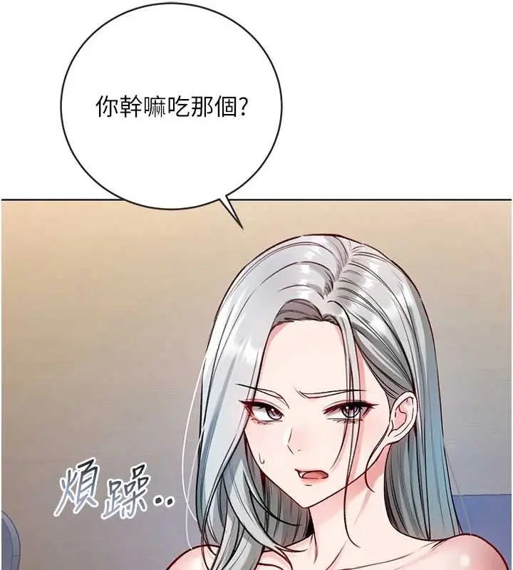 漫画《不纯吸血鬼》第8话第131张图