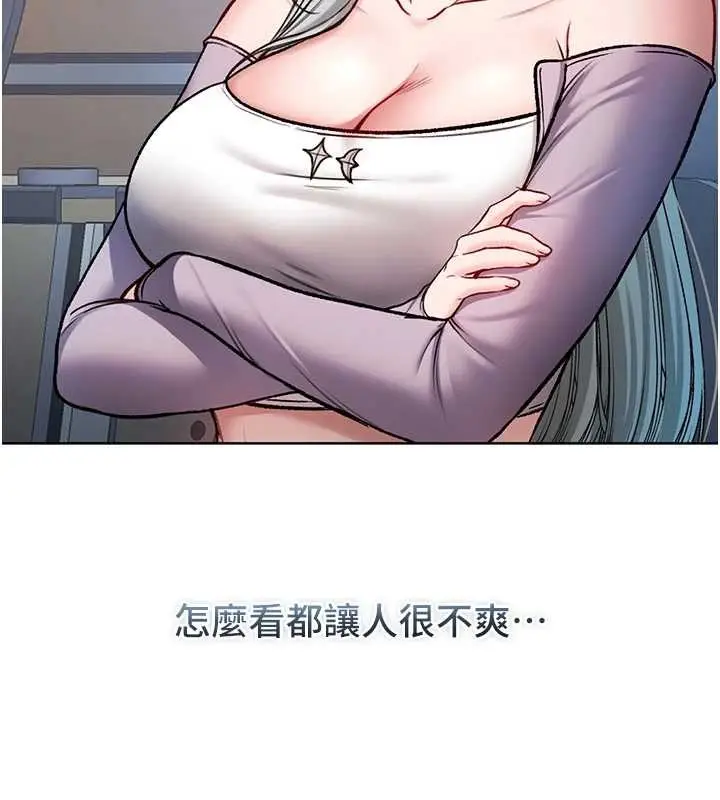 漫画《不纯吸血鬼》第8话第132张图