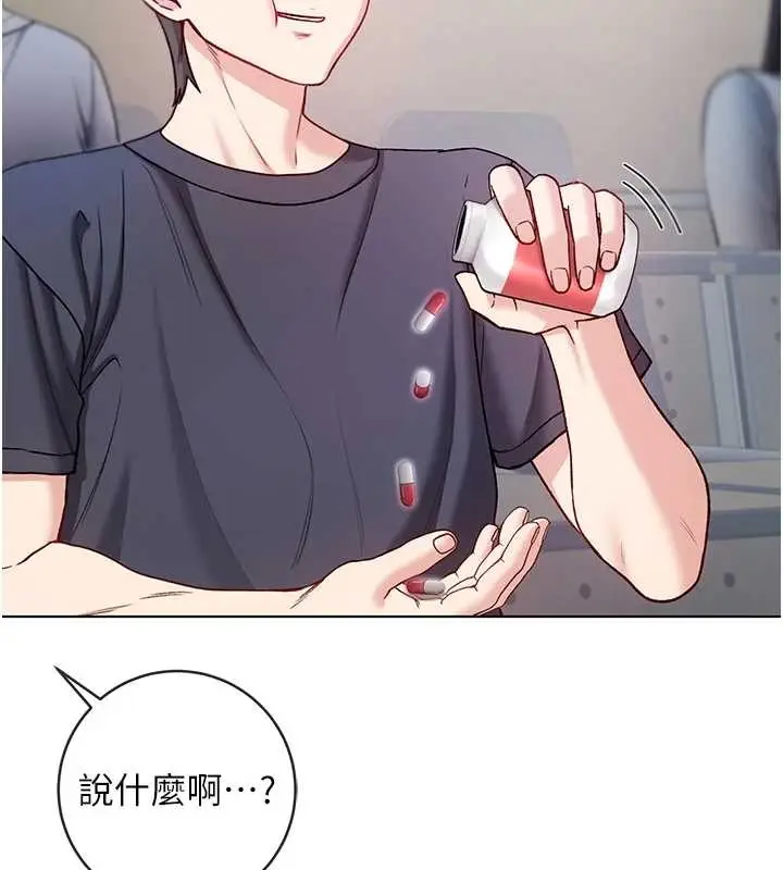 漫画《不纯吸血鬼》第8话第135张图