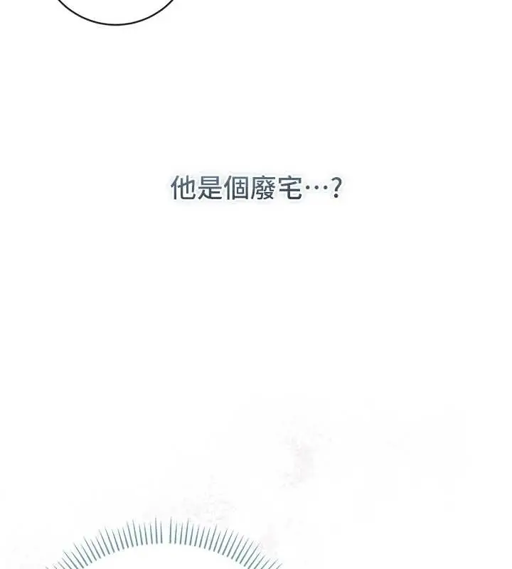 漫画《不纯吸血鬼》第8话第136张图
