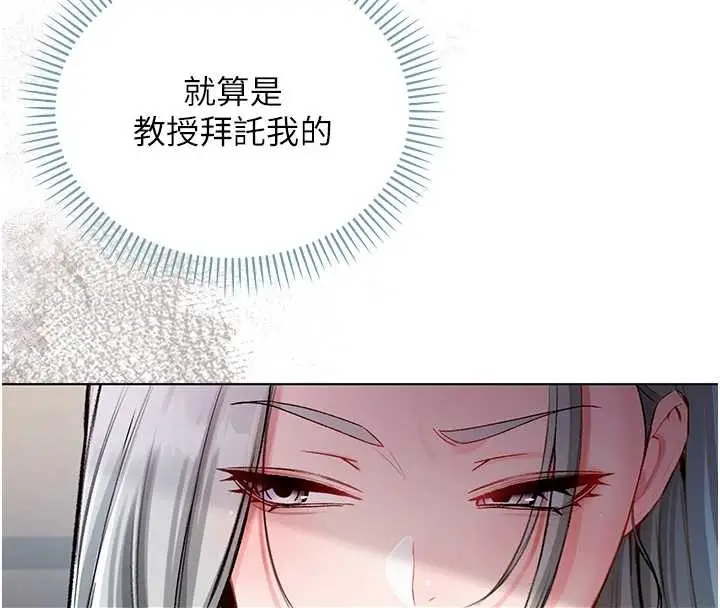 漫画《不纯吸血鬼》第8话第137张图