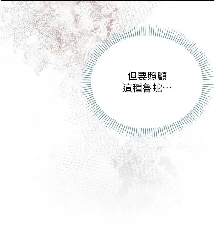 漫画《不纯吸血鬼》第8话第138张图