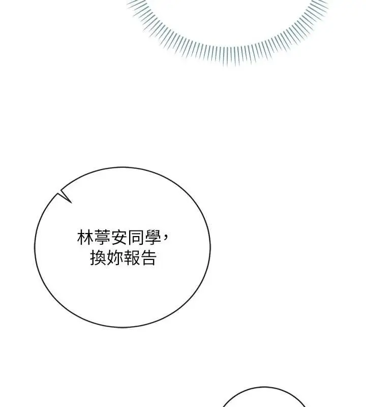 漫画《不纯吸血鬼》第8话第142张图