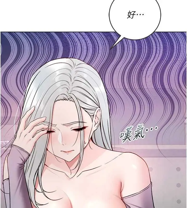 漫画《不纯吸血鬼》第8话第143张图
