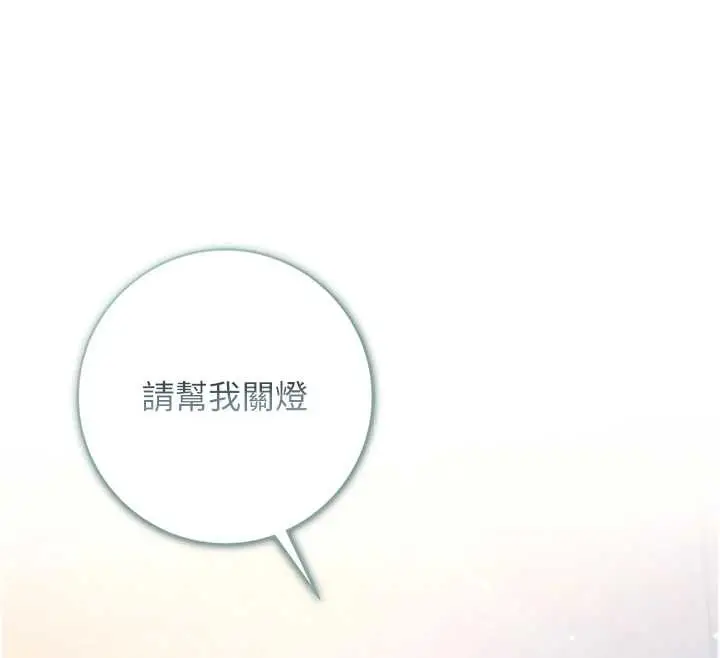漫画《不纯吸血鬼》第8话第145张图
