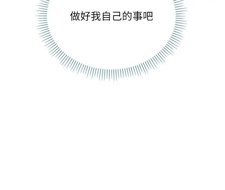 漫画《不纯吸血鬼》第8话第149张图