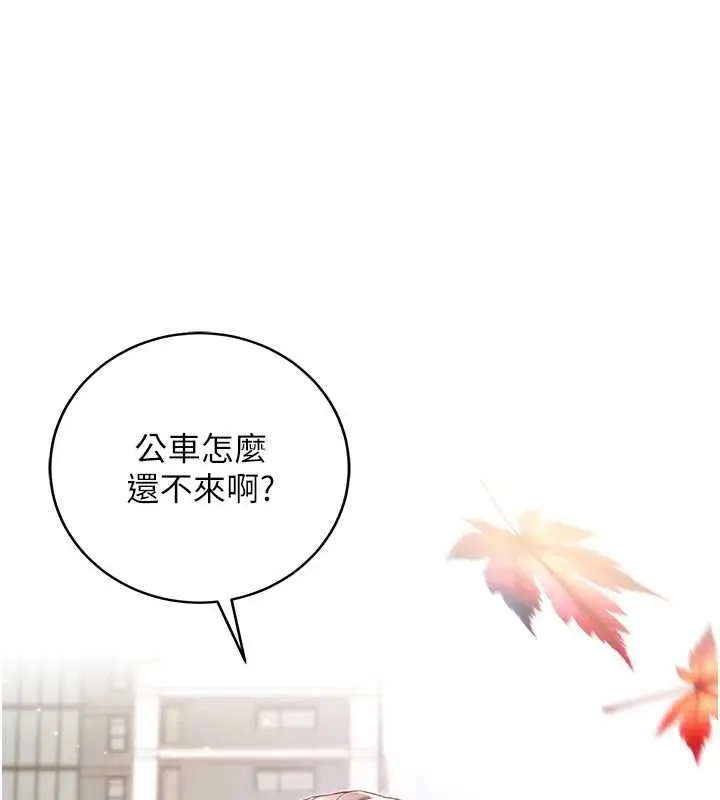 漫画《不纯吸血鬼》第8话第15张图