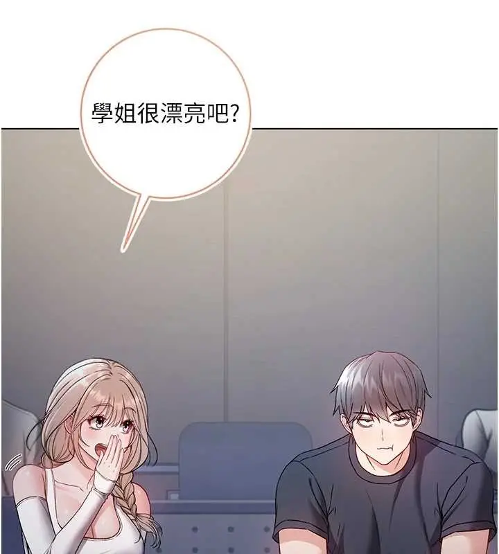 漫画《不纯吸血鬼》第8话第150张图