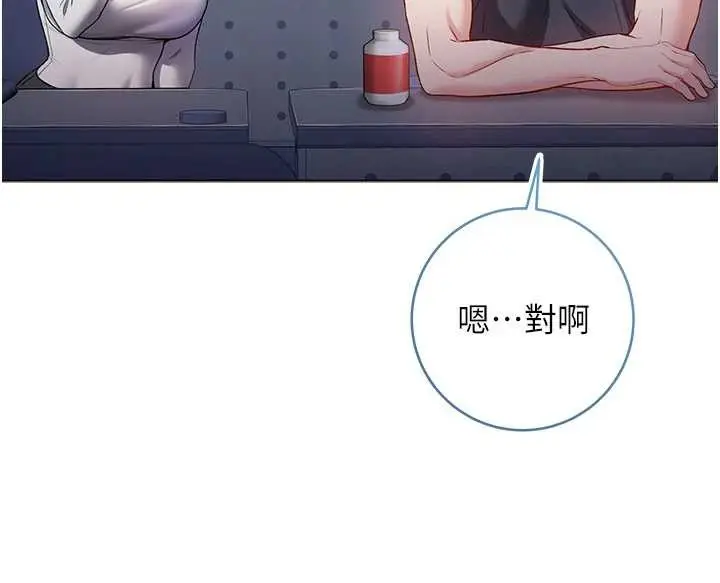 漫画《不纯吸血鬼》第8话第151张图