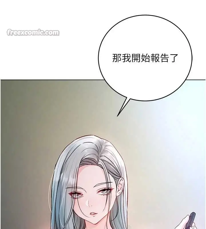 漫画《不纯吸血鬼》第8话第154张图