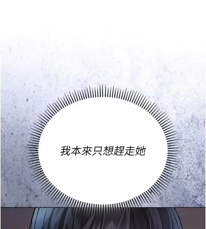 漫画《不纯吸血鬼》第8话第157张图