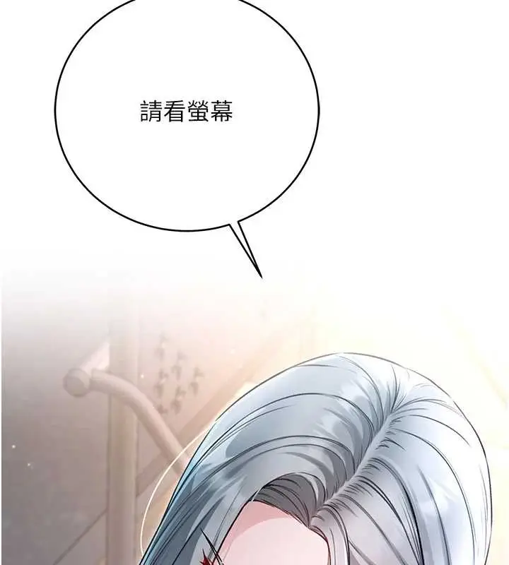 漫画《不纯吸血鬼》第8话第160张图