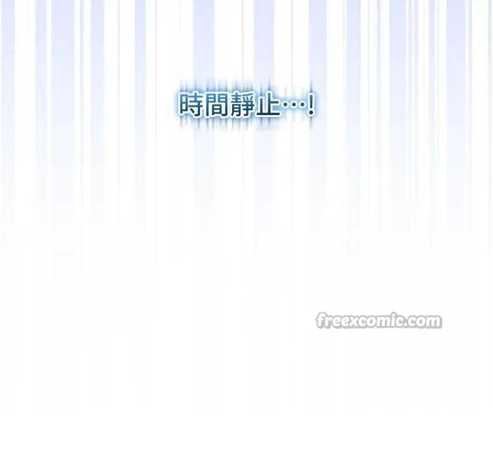 漫画《不纯吸血鬼》第8话第168张图