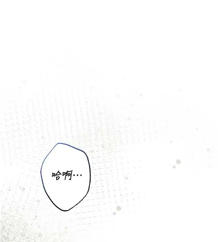 漫画《不纯吸血鬼》第8话第173张图