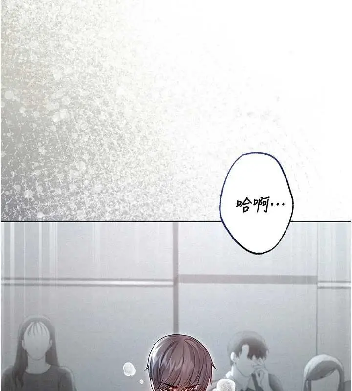 漫画《不纯吸血鬼》第8话第174张图