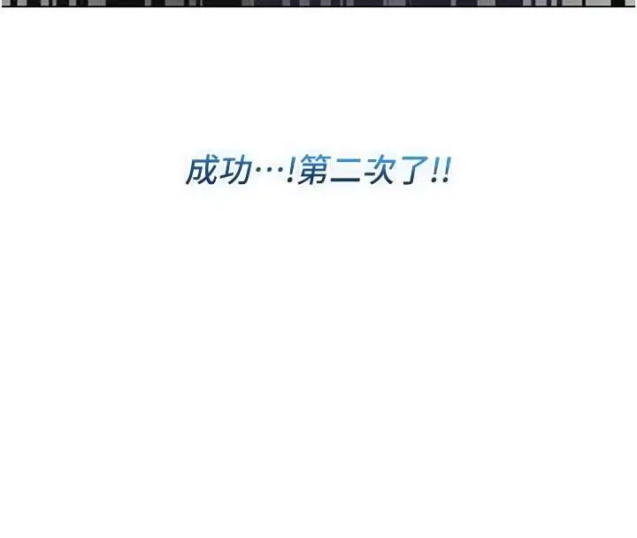 漫画《不纯吸血鬼》第8话第176张图