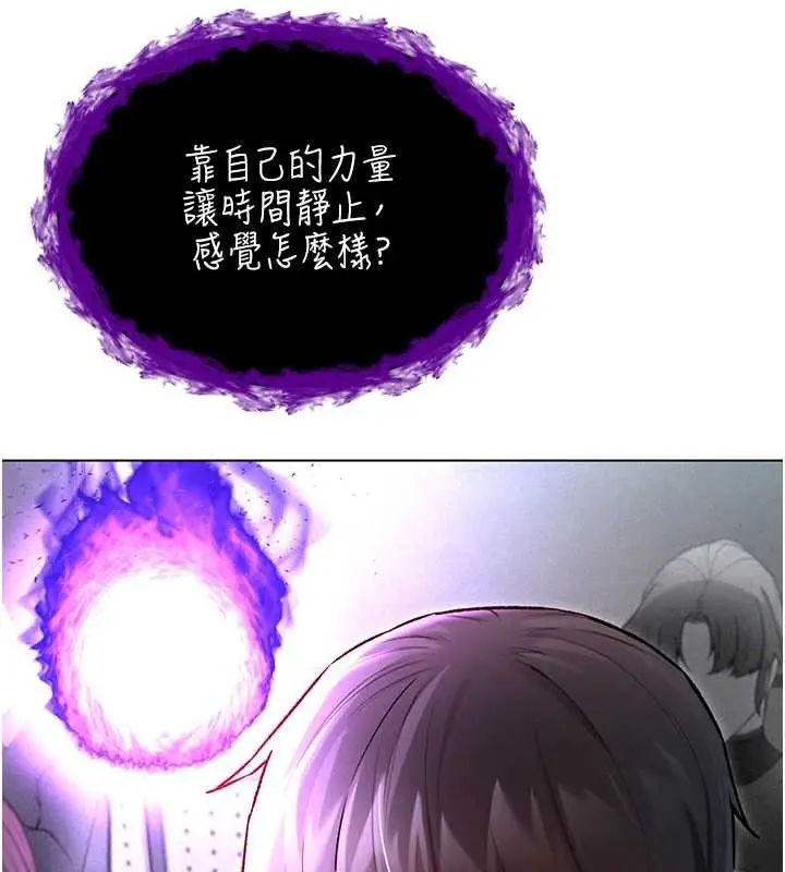漫画《不纯吸血鬼》第8话第177张图