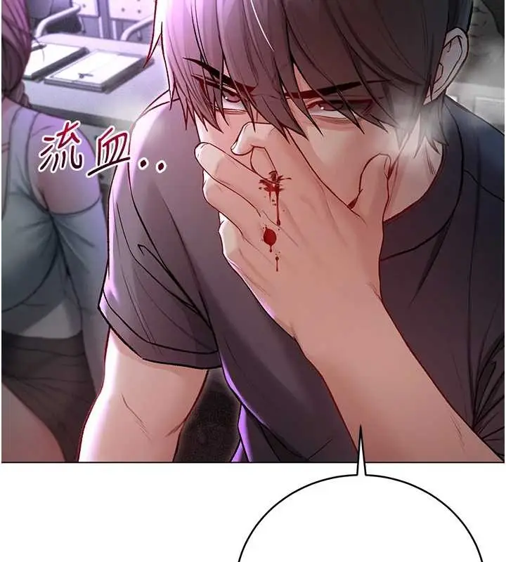 漫画《不纯吸血鬼》第8话第178张图