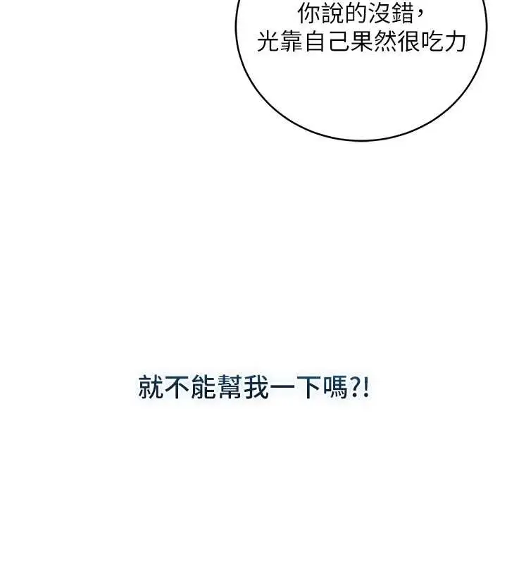 漫画《不纯吸血鬼》第8话第179张图