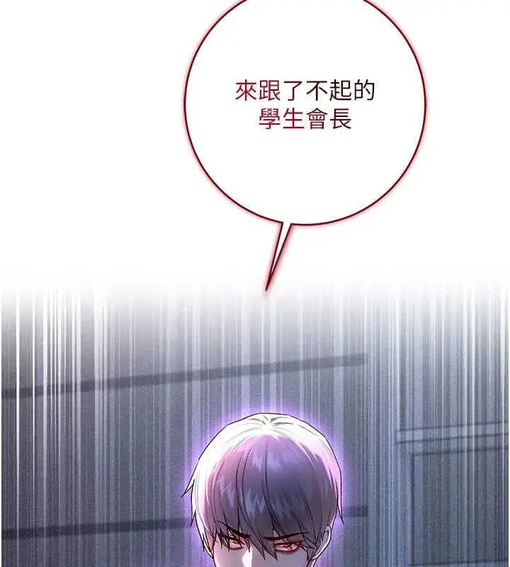 漫画《不纯吸血鬼》第8话第184张图