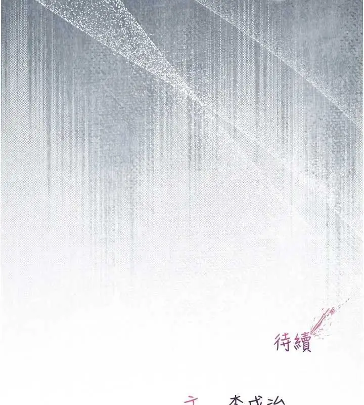 漫画《不纯吸血鬼》第8话第191张图