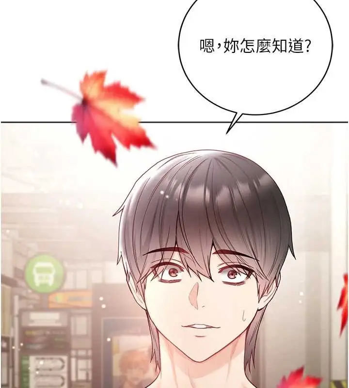 漫画《不纯吸血鬼》第8话第2张图