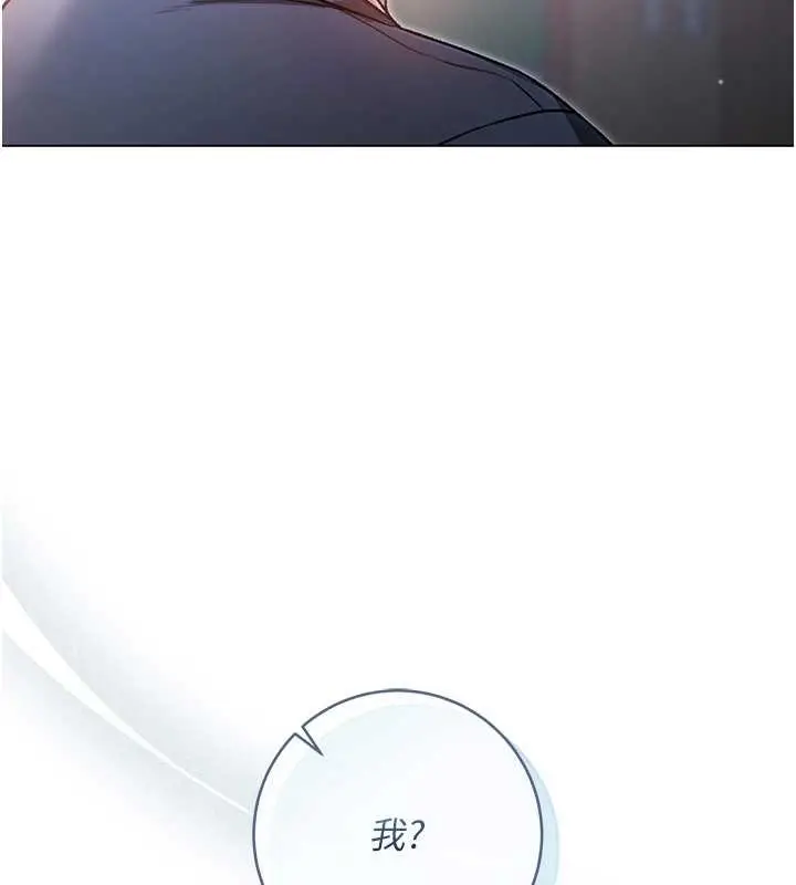 漫画《不纯吸血鬼》第8话第34张图