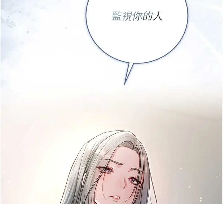 漫画《不纯吸血鬼》第8话第36张图
