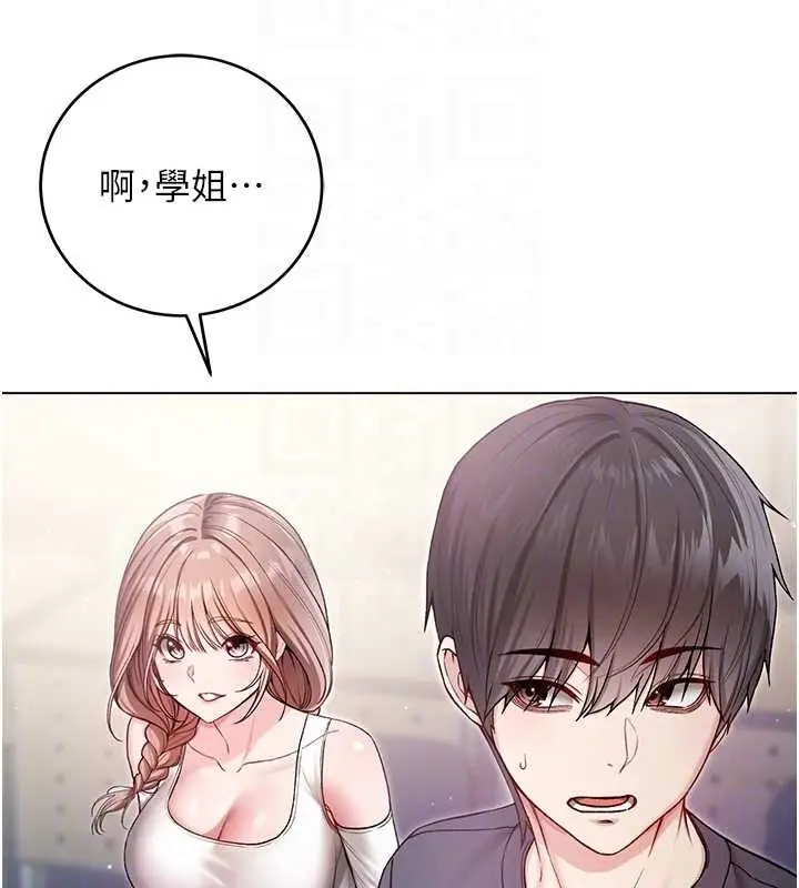 漫画《不纯吸血鬼》第8话第39张图
