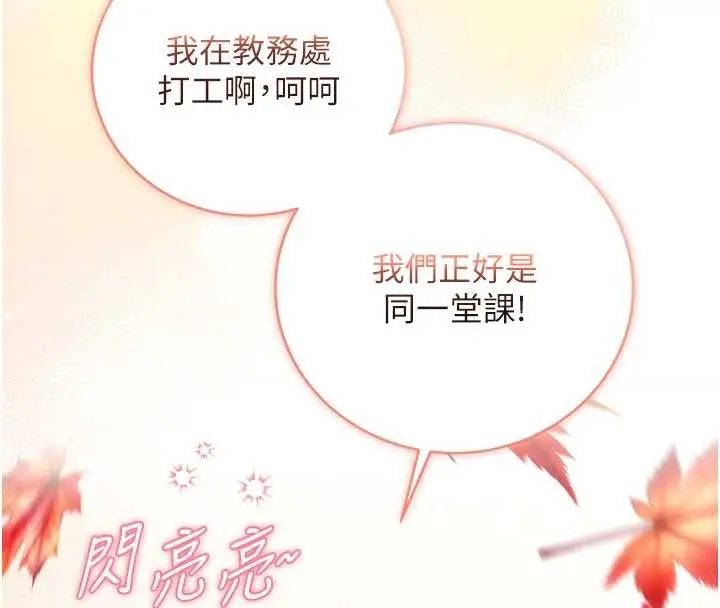 漫画《不纯吸血鬼》第8话第4张图